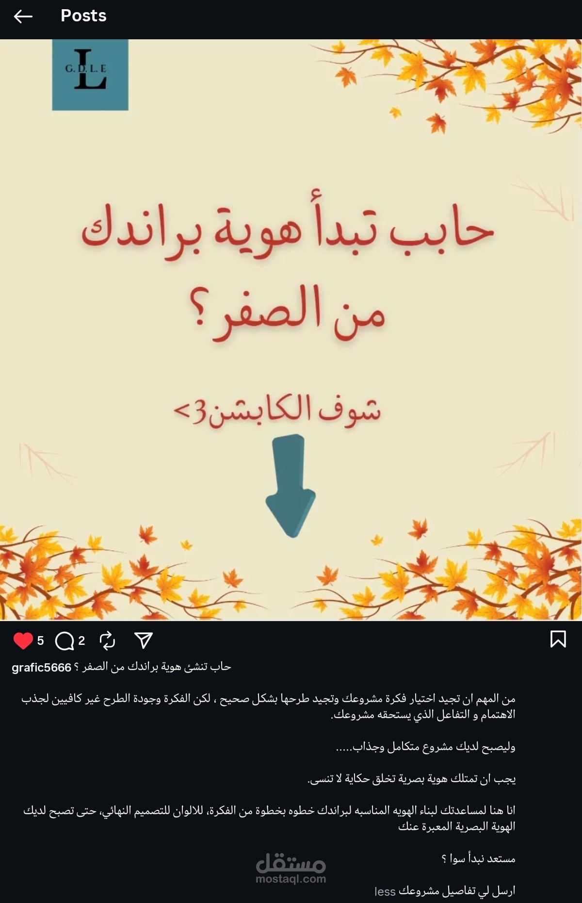 تسويق لتصاميم جرافيك