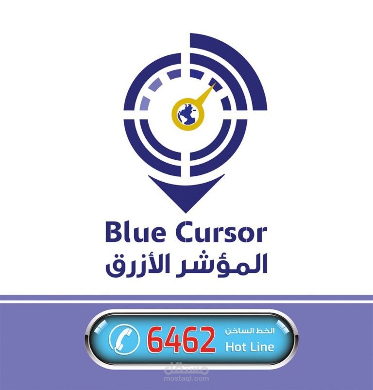مدير مشروع تطوير برنامج المؤشر الازرق لتتبع المتحركات في شركة شفتي المحدودة