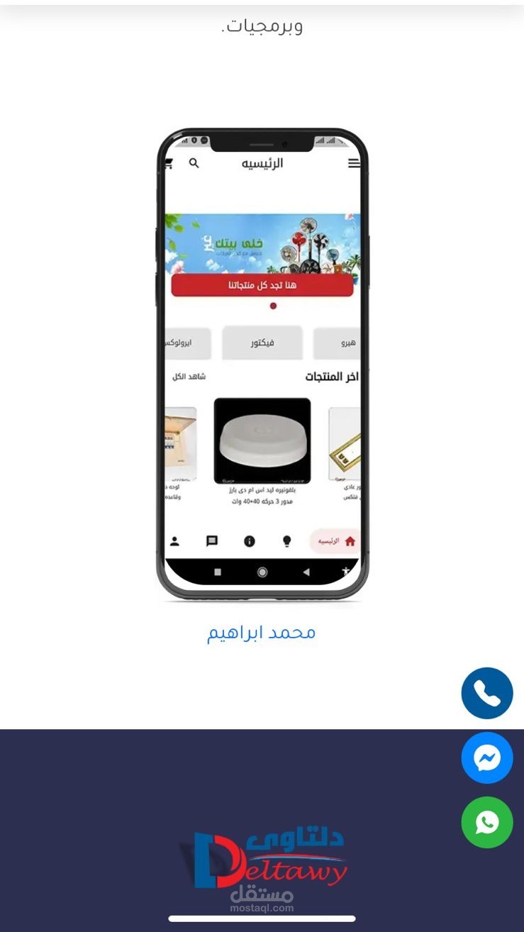 تطبيقات موبيل