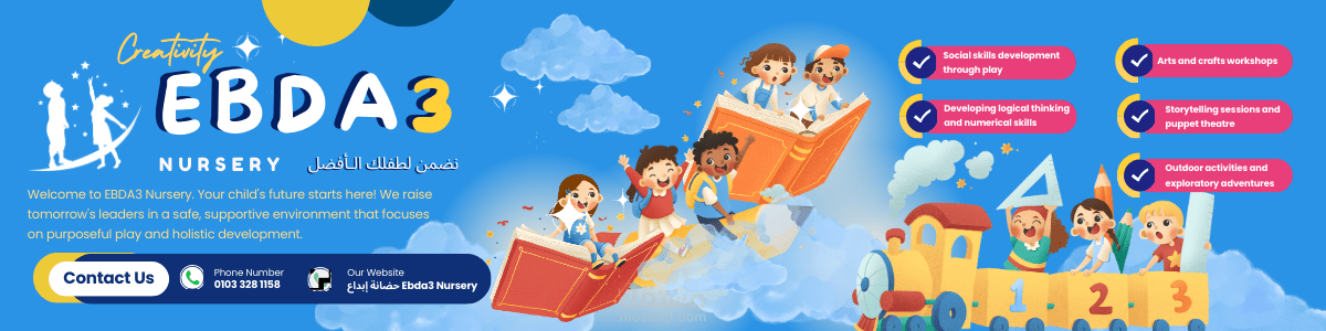 banner to EBDA3 nursery