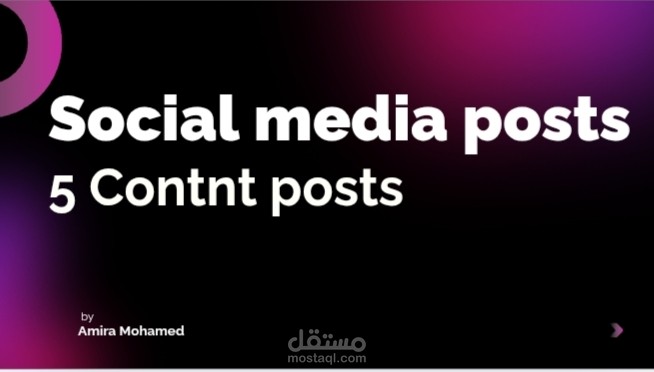 تصميم وكتابة 5بوستات سوشيال ميديا لشركه استيراد سيارات