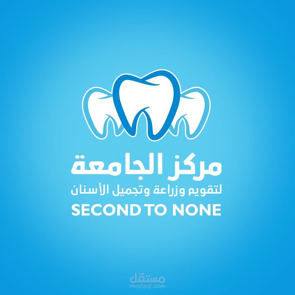 إدارة محتوي سوشيال ميديا لمركز أسنان