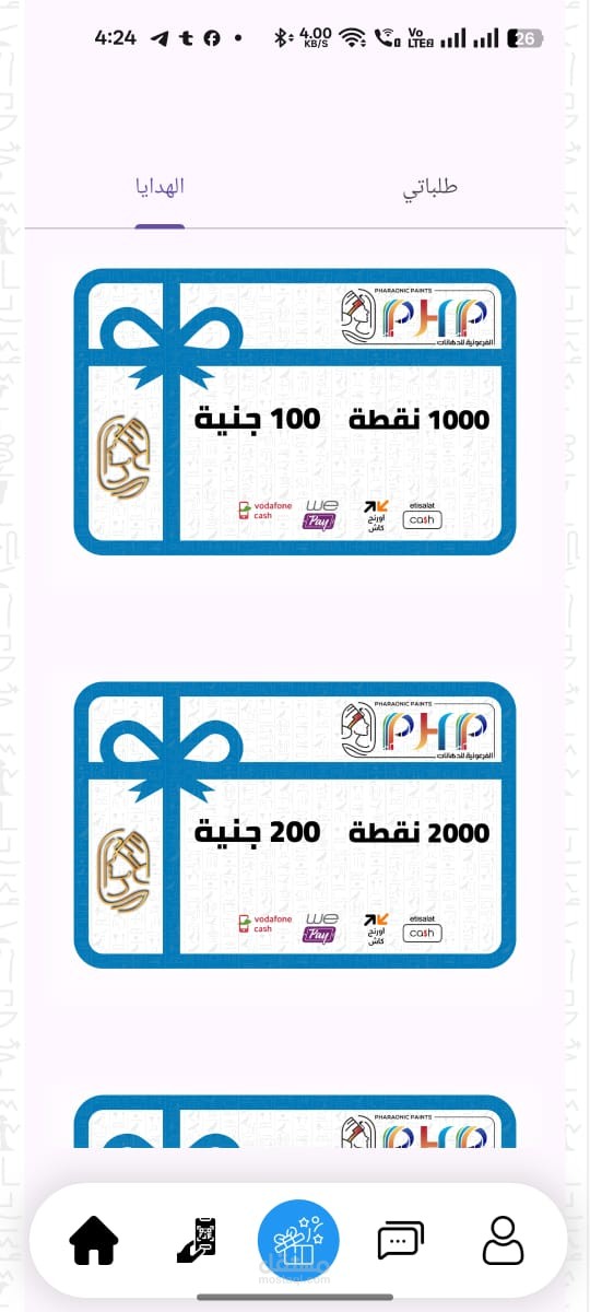 تطبيق تجميع النقط لشركة الفرعونية للدهانات