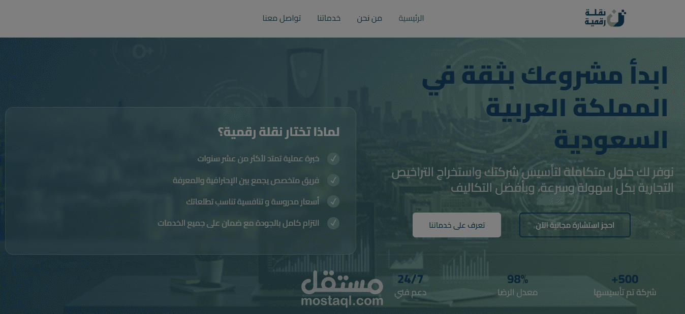 موقع نقلة رقمية