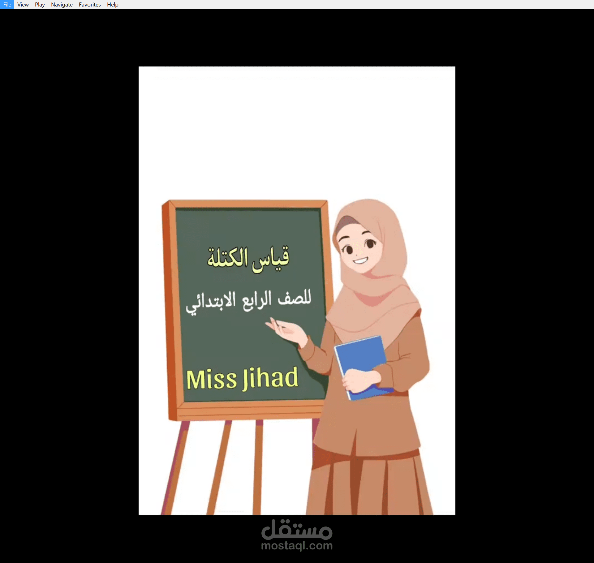 قياس الكتلة