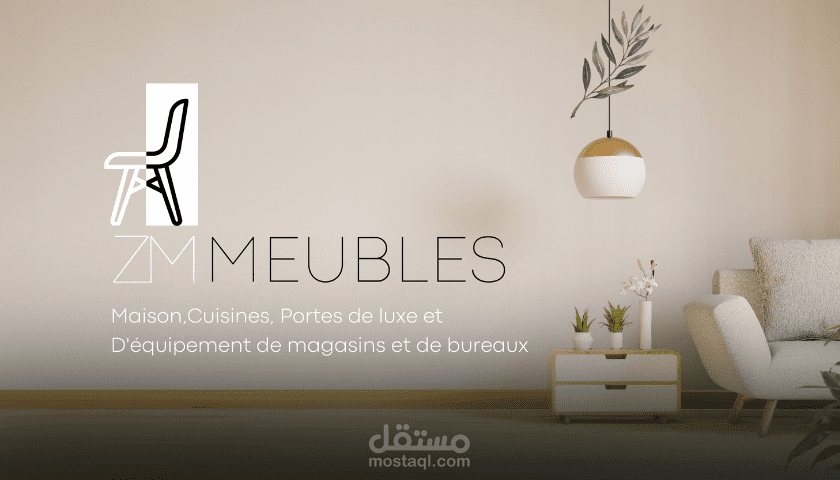 تصميم هوية تجارية لعلامة zm meubles لتصنيع وبيع الاثاث