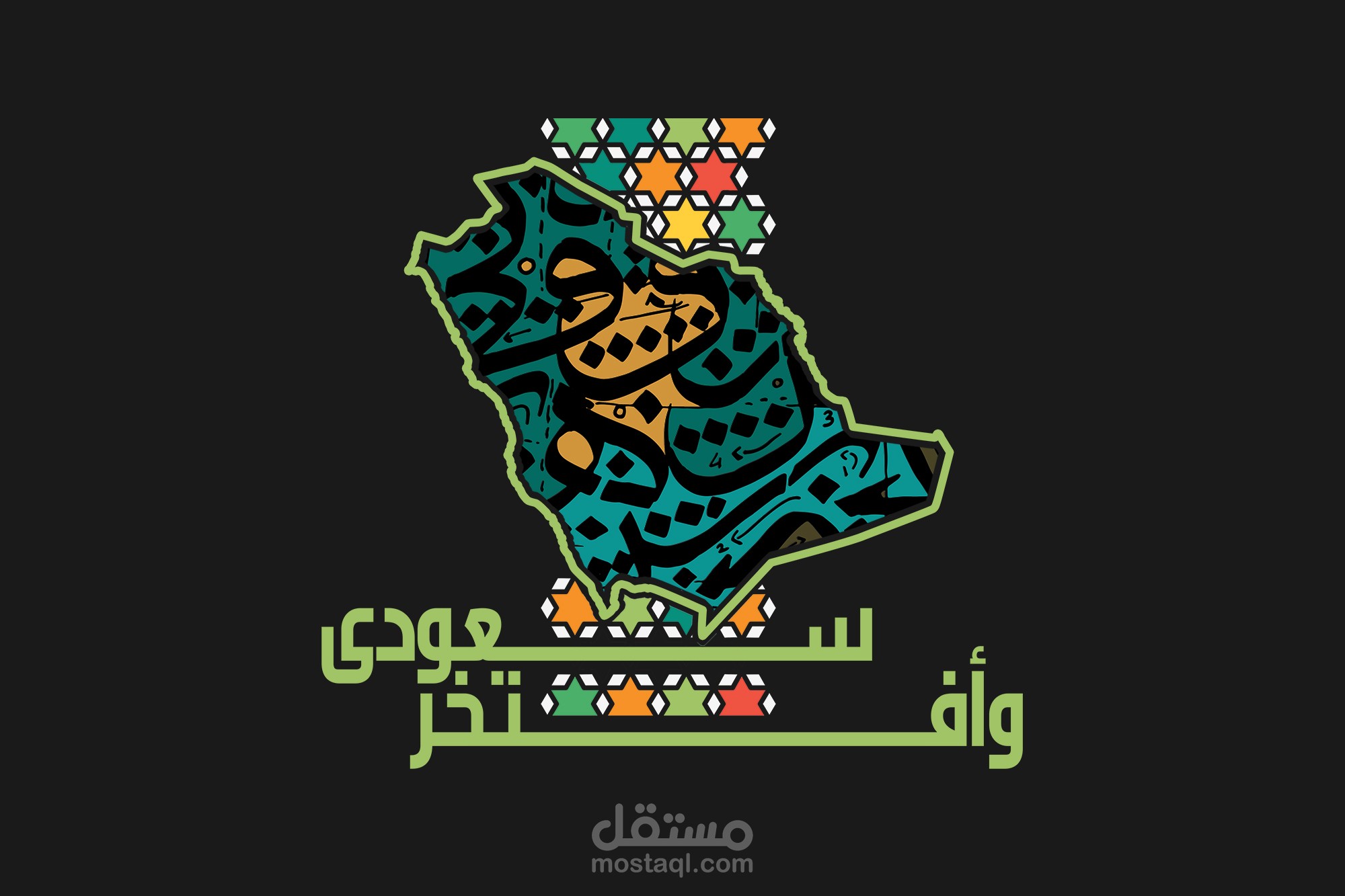 تصاميم تيشرتات لبراند سعودى عن اليوم الوطنى السعودى