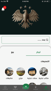 أبليكشن عقاري
