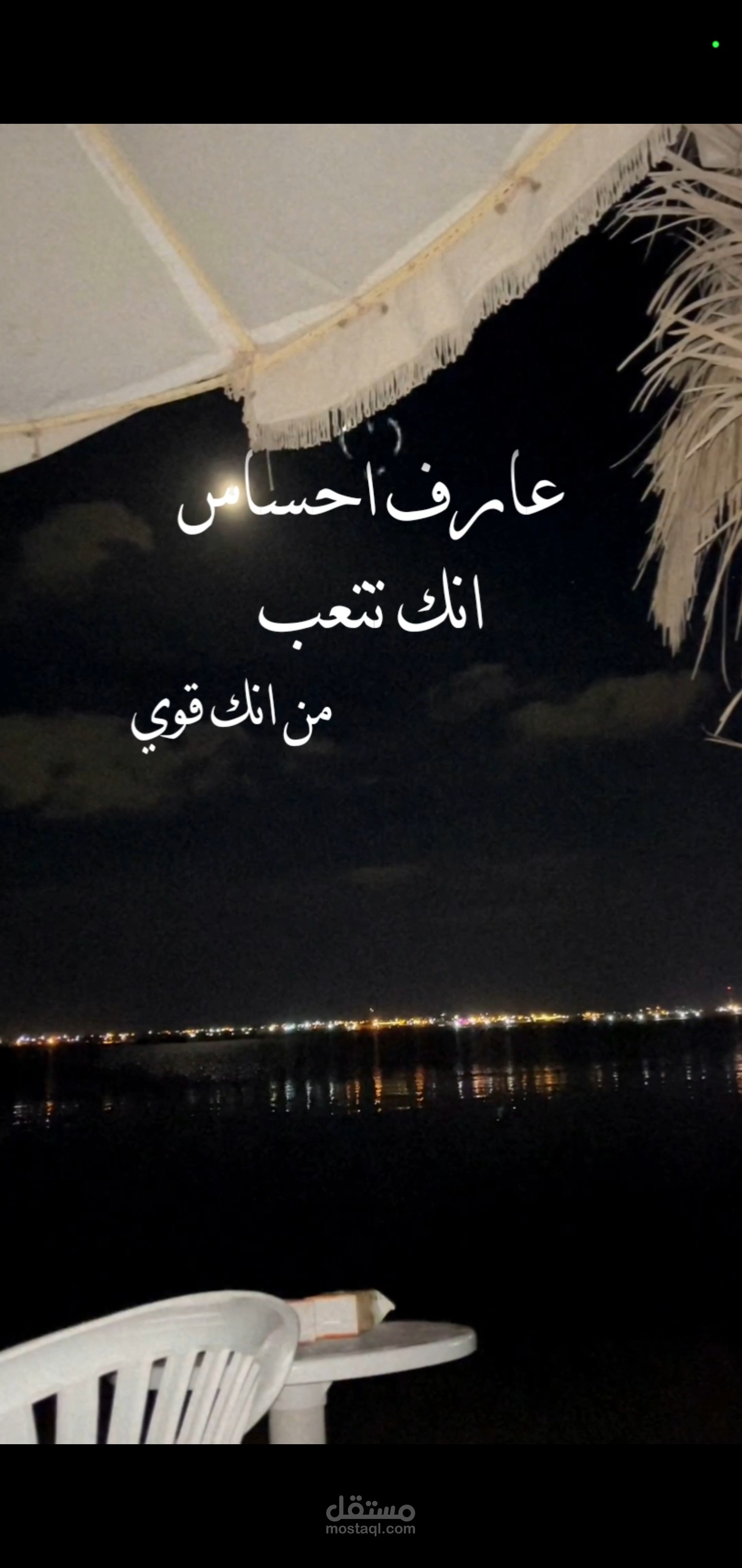 احساس انك تتعب من انك قوي