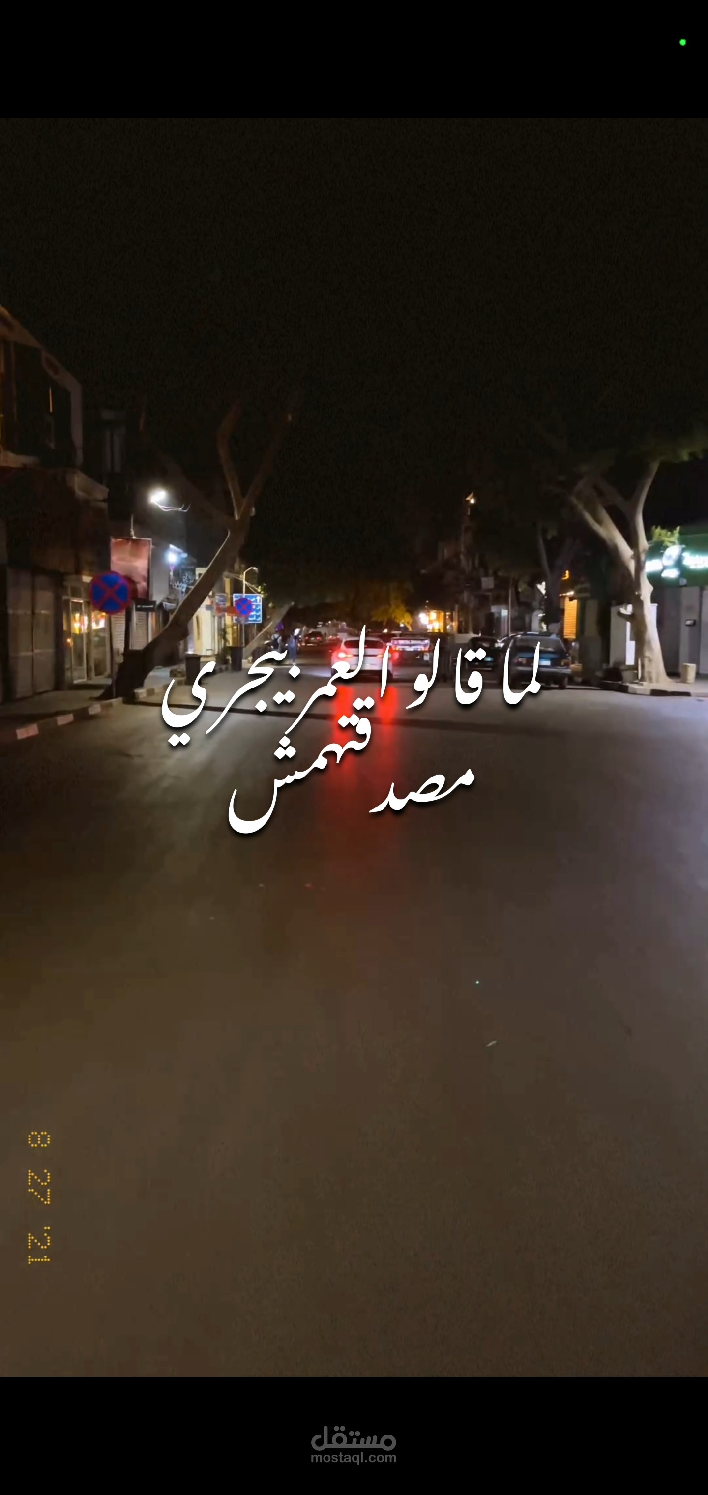استخدمت العشرين غلط