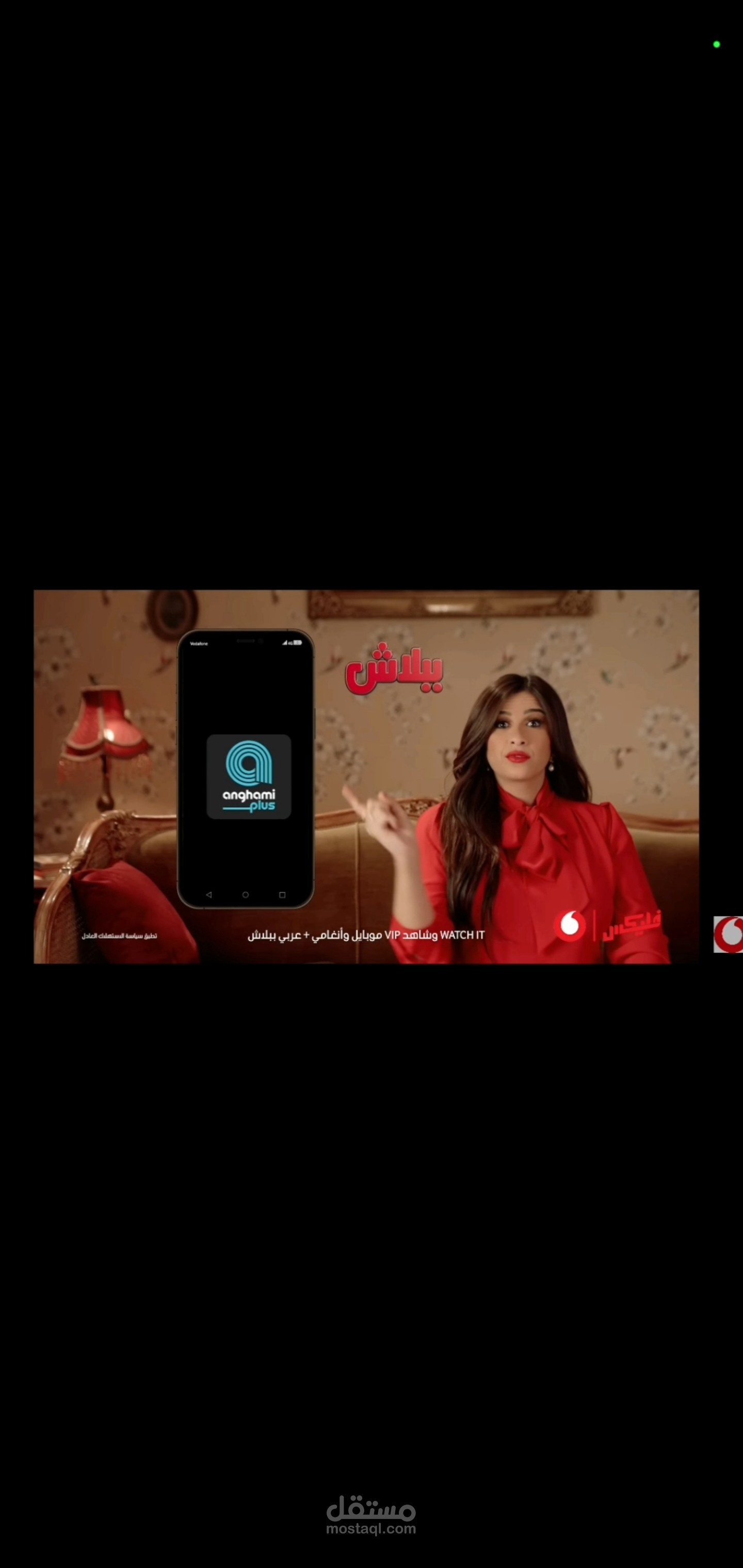 إعلان فودافون