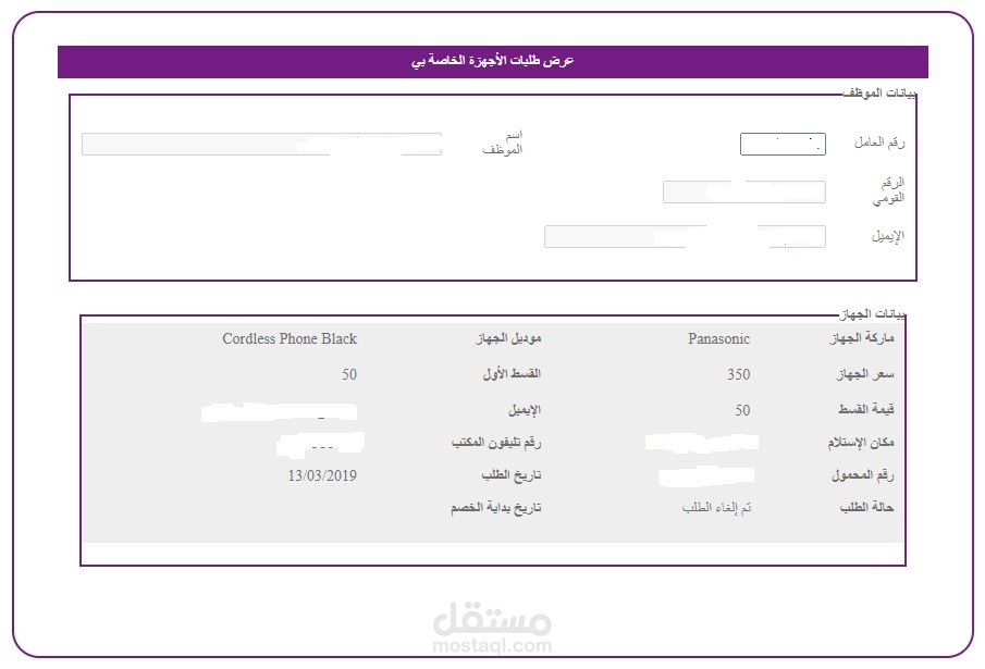 موقع لشراء الأجهزة بالتقسيط