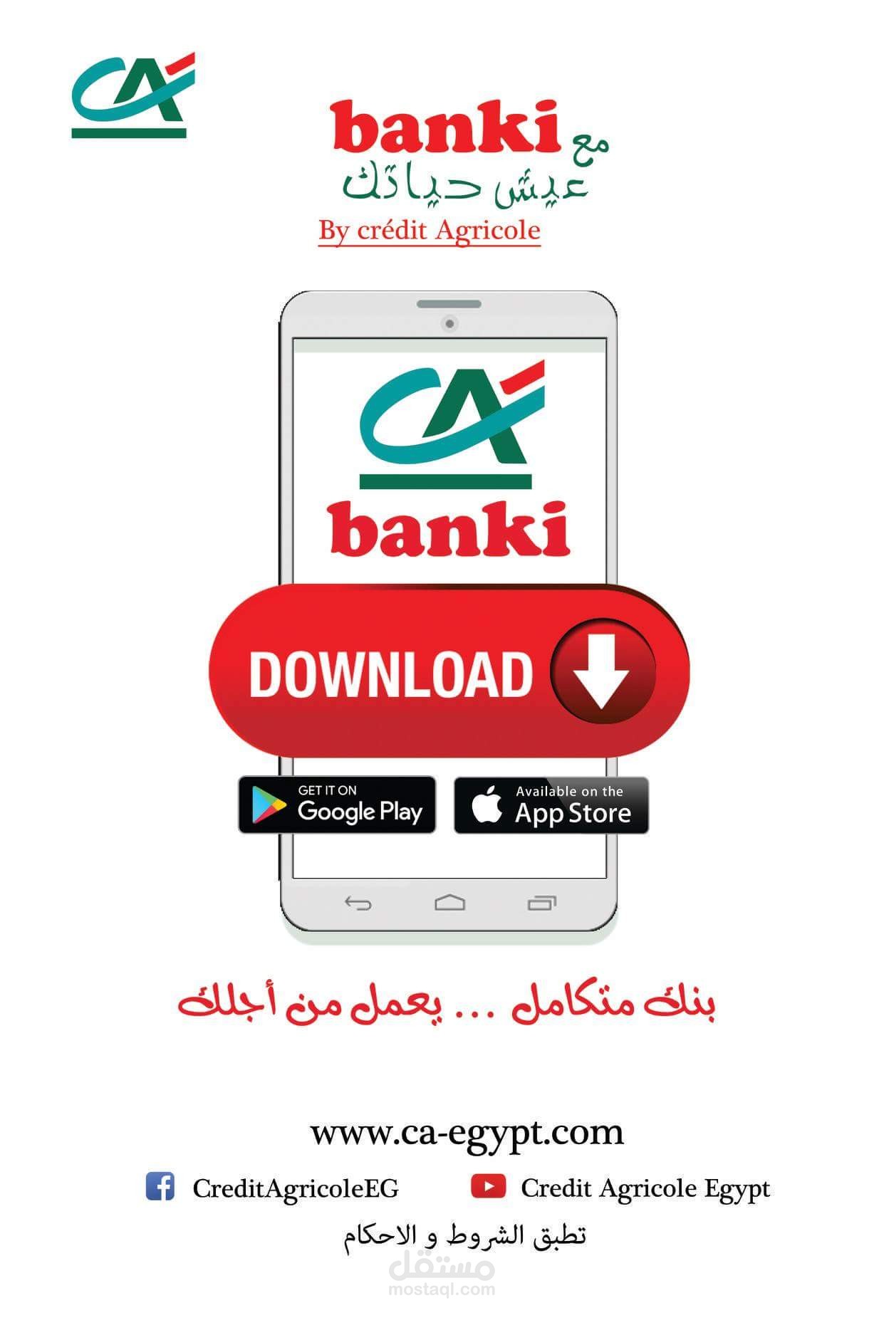 Outdoor soset إعلان لتطبيق banki كريدى أجريكول