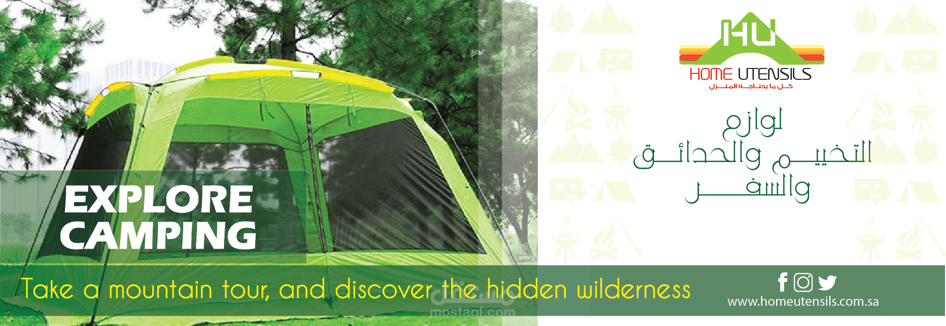 Site's banners "Home utensils".. Saudi arabia