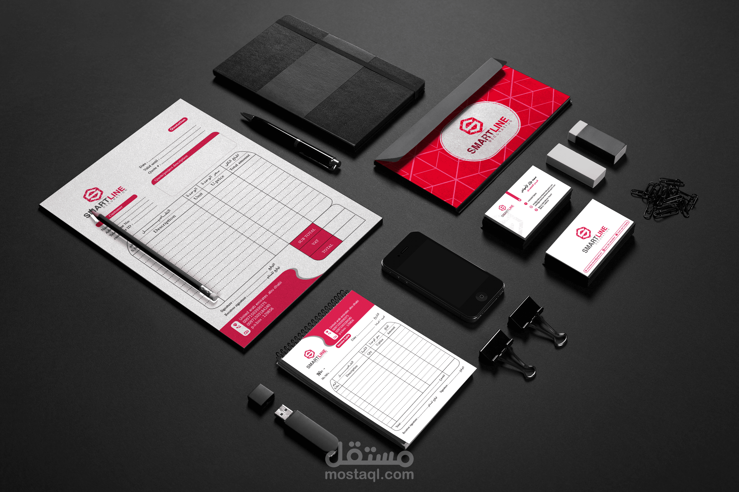 Visiual idintity.. هوية بصرية