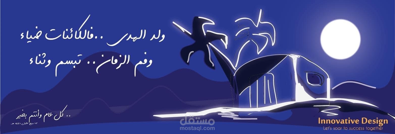 تصميم تهنئة