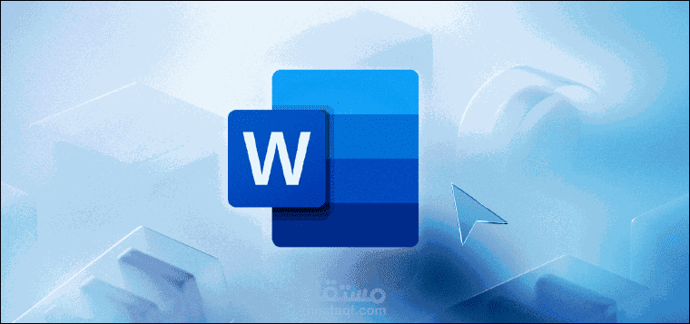 إعداد وتنسيق محاضرة أكاديمية عن الرقابة الداخلية باستخدام Microsoft Word
