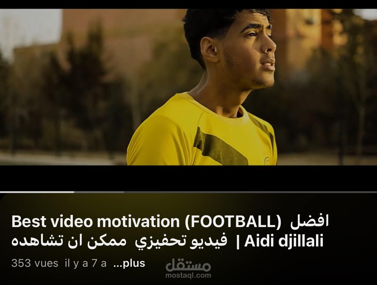 تصويري لفيديو إعلاني لكرة قدم كقصة نجاح