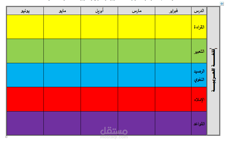 تصميم على الوورد