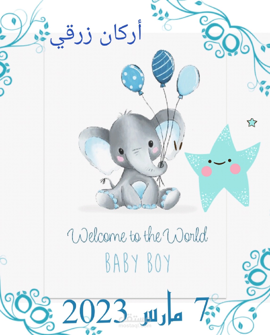 تصميم دعوة