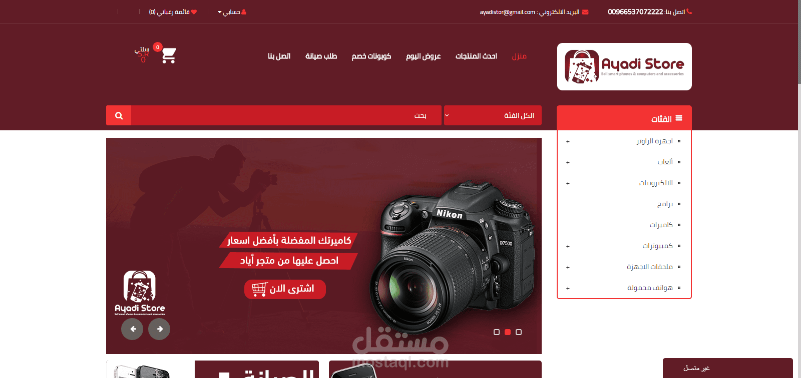 متجر وجودي