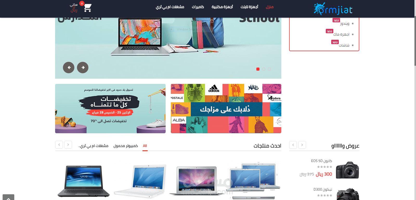برمجة موقع تجارة الكترونية مشابة لسوق دوت كوم