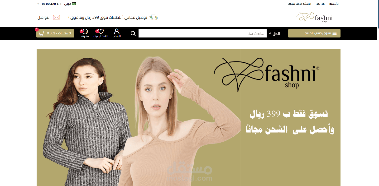 انشاء متجر الكتروني باحترافية عالية الجوده