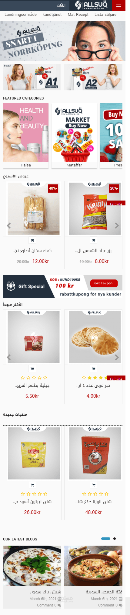 انشاء متجر الكتروني كامل باحترافية