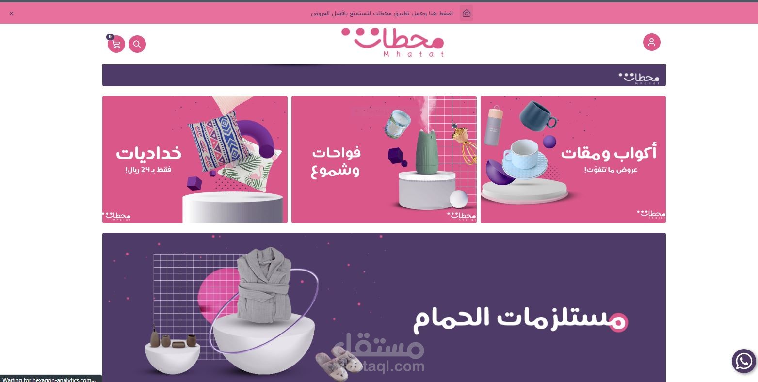 انشاء وتصميم متجر الكتروني كامل و ادخال منتجات