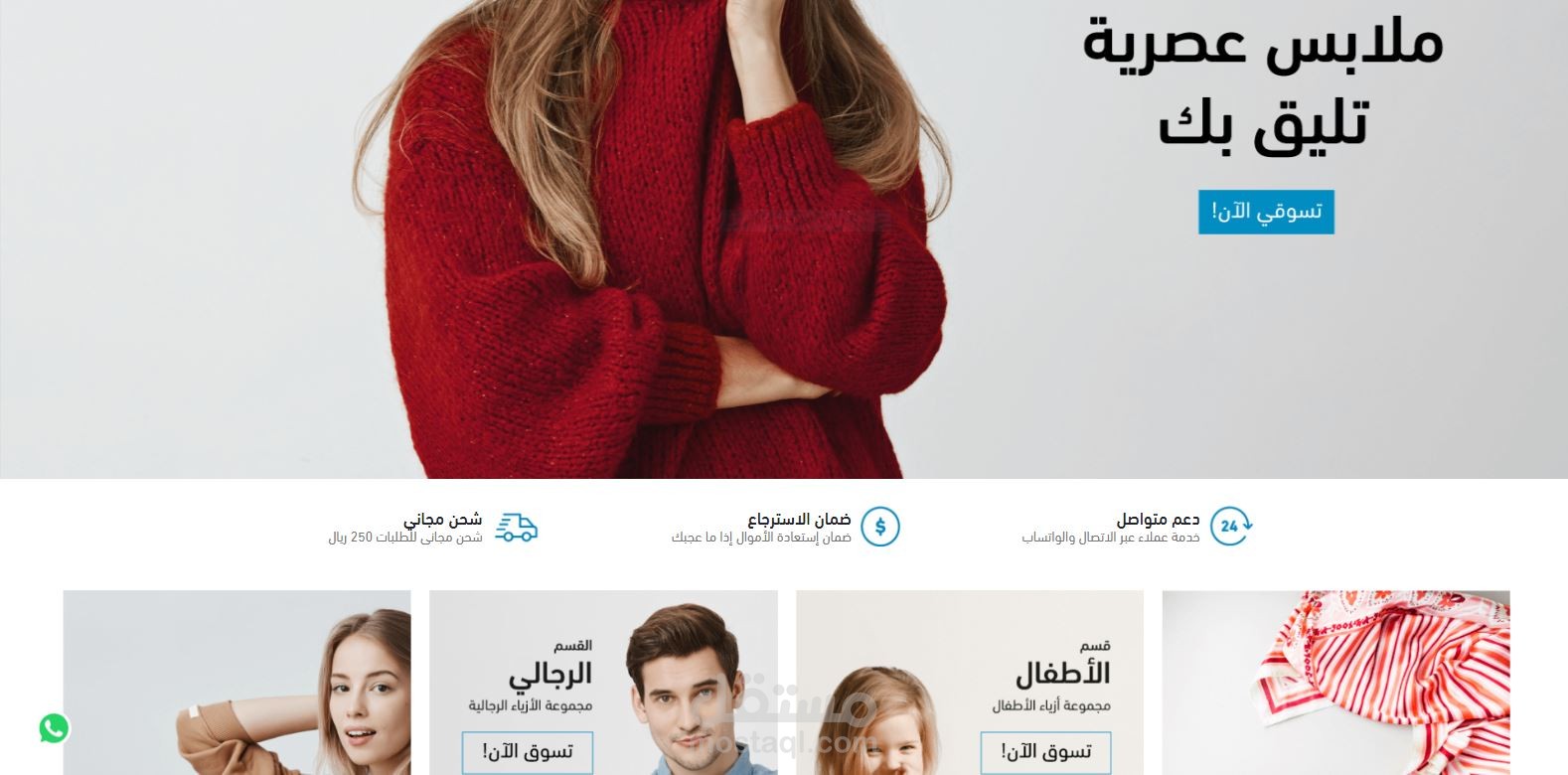 انشاء متجر الكتروني كامل باحترافية  )مخازن  الكترونية