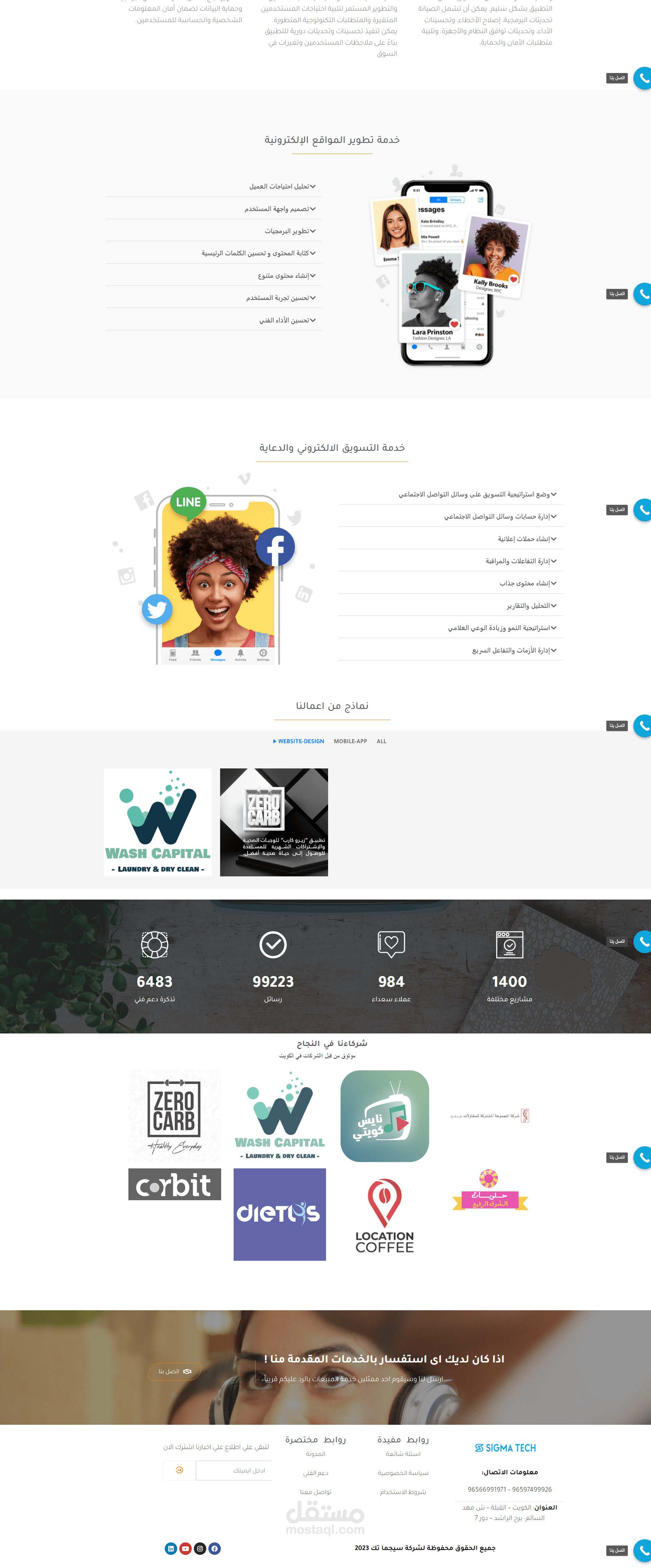 عمل موقع تعريفي لشركة سوفت وير
