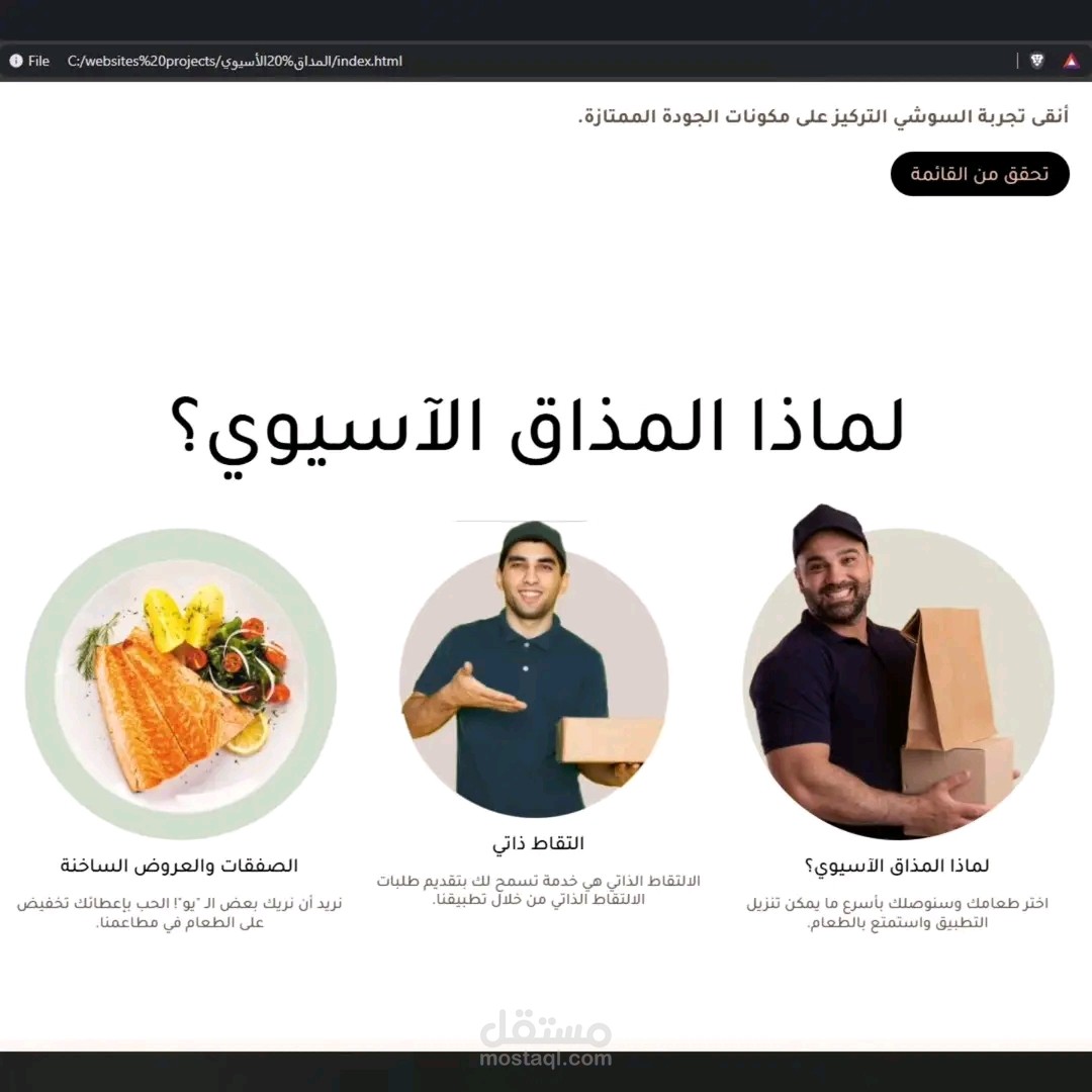 المذاق الأسيوي