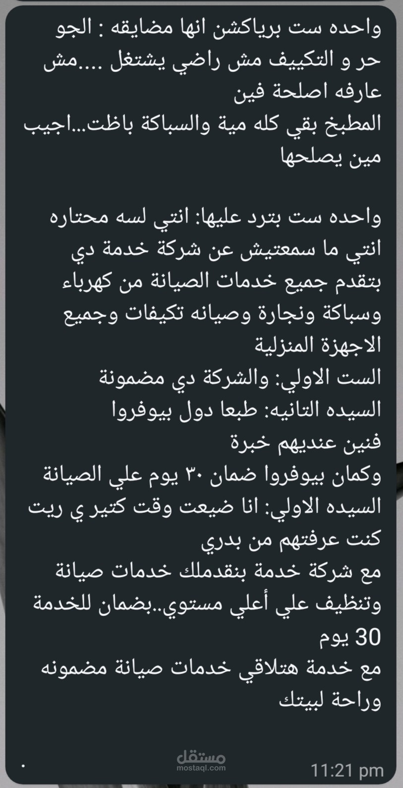 كتابة اسكريبت لڤيديو AI في تدريب