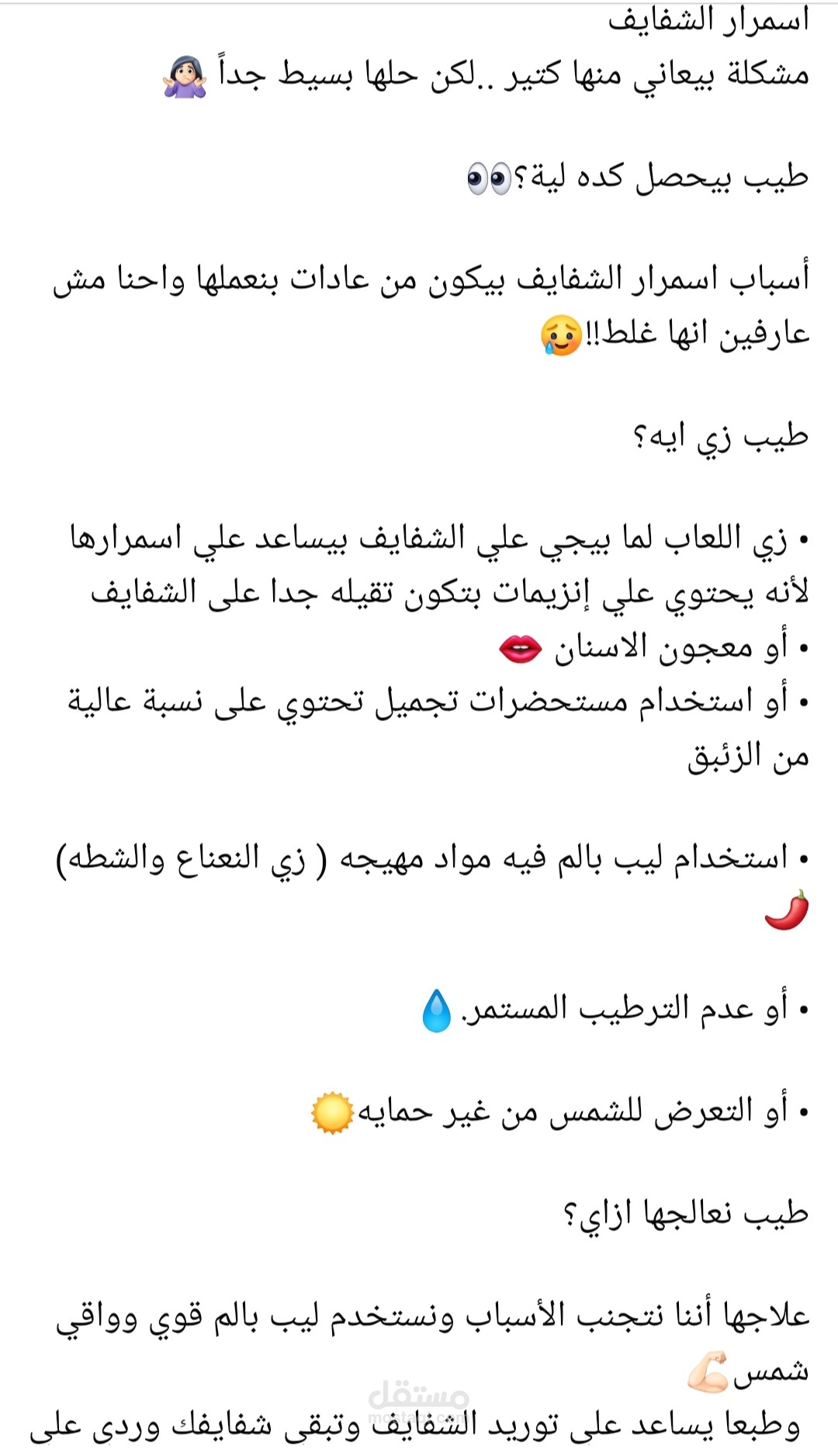 بوست فيسبوك لروتين بسيط