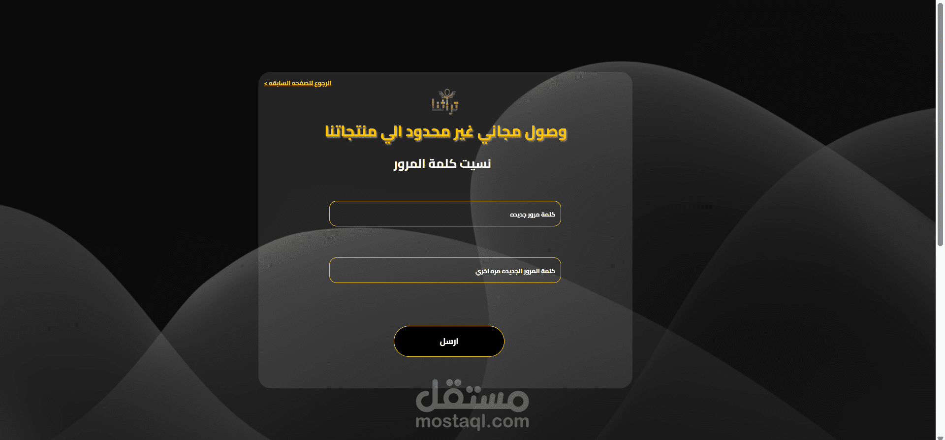 login system