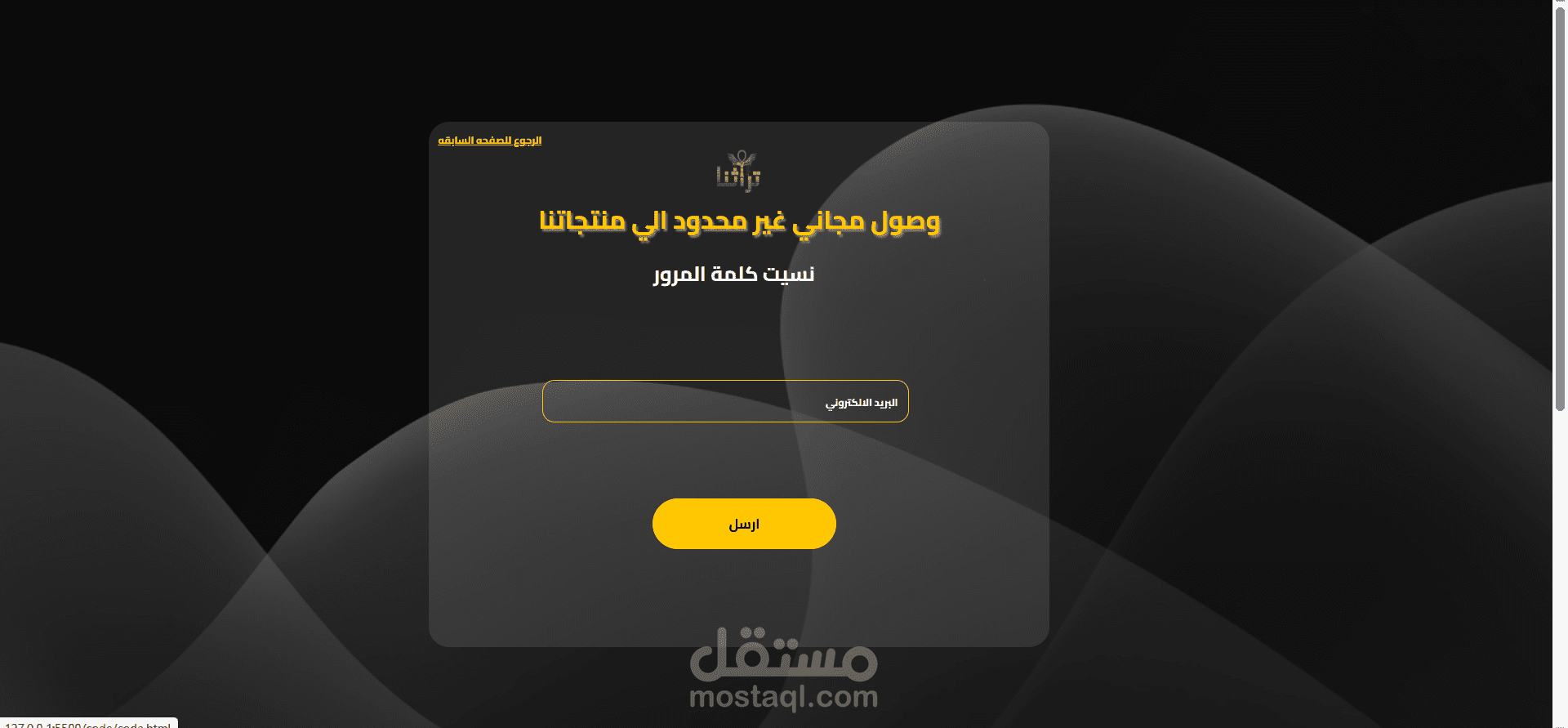 login system