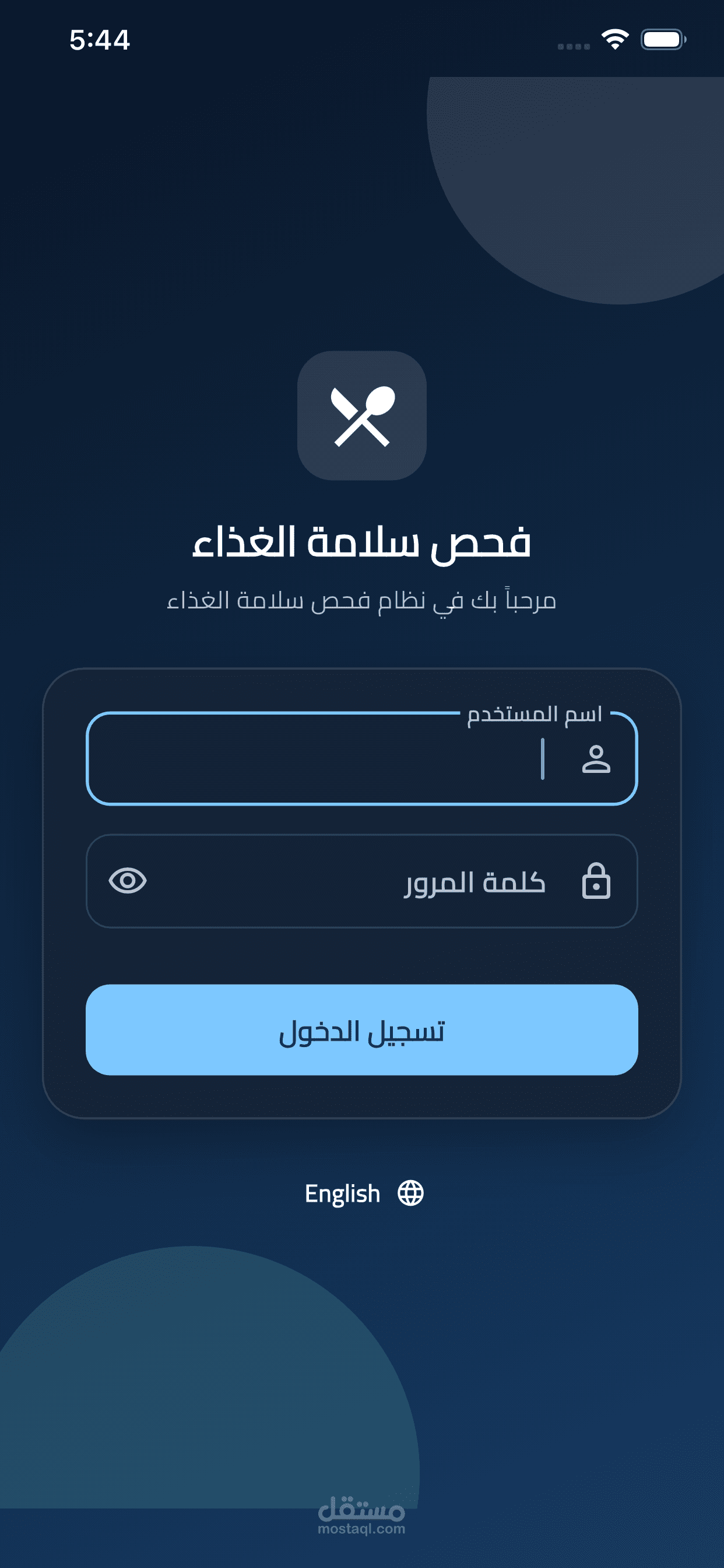 تطبيق