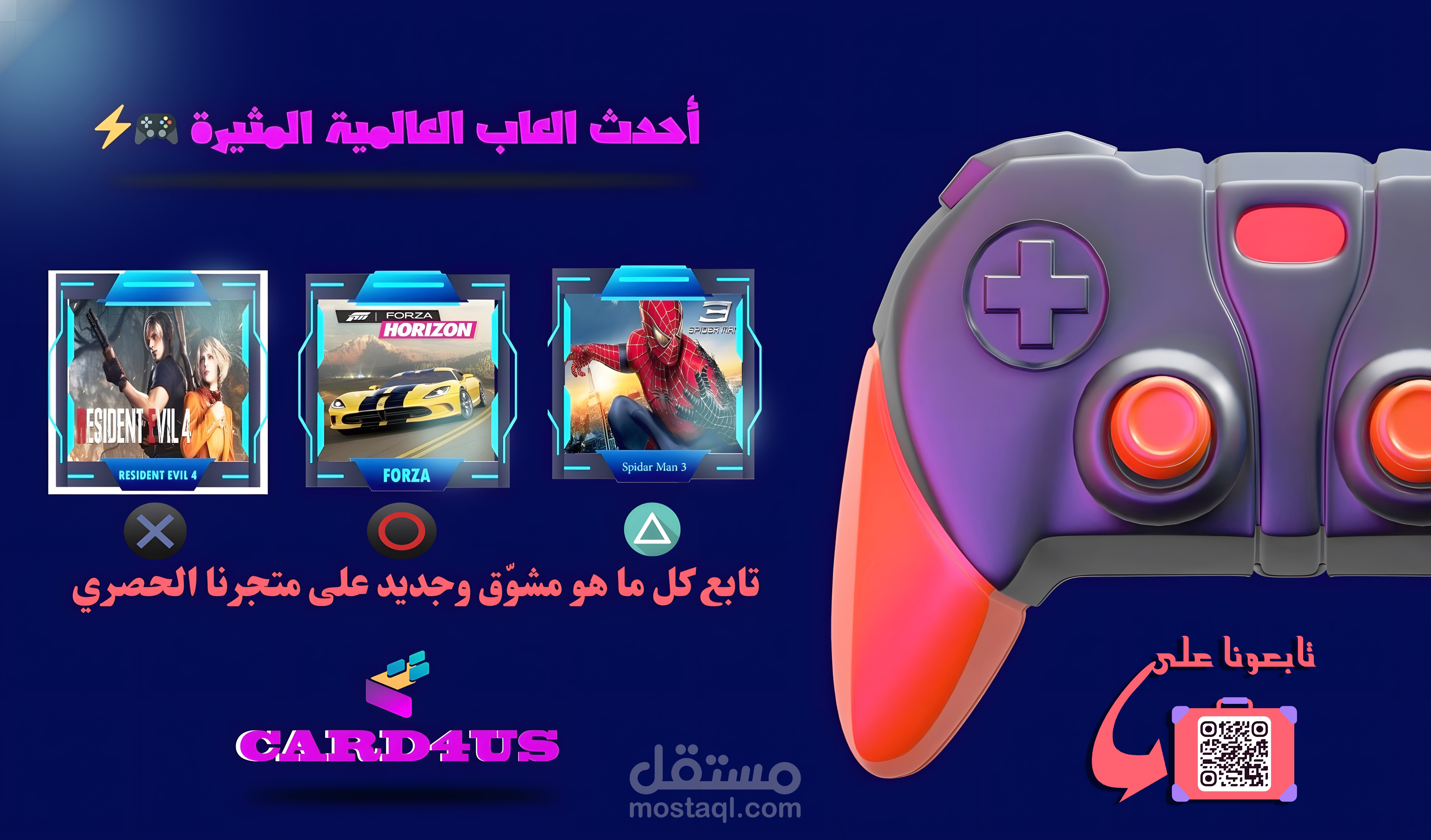 تصميم متجر احترافى