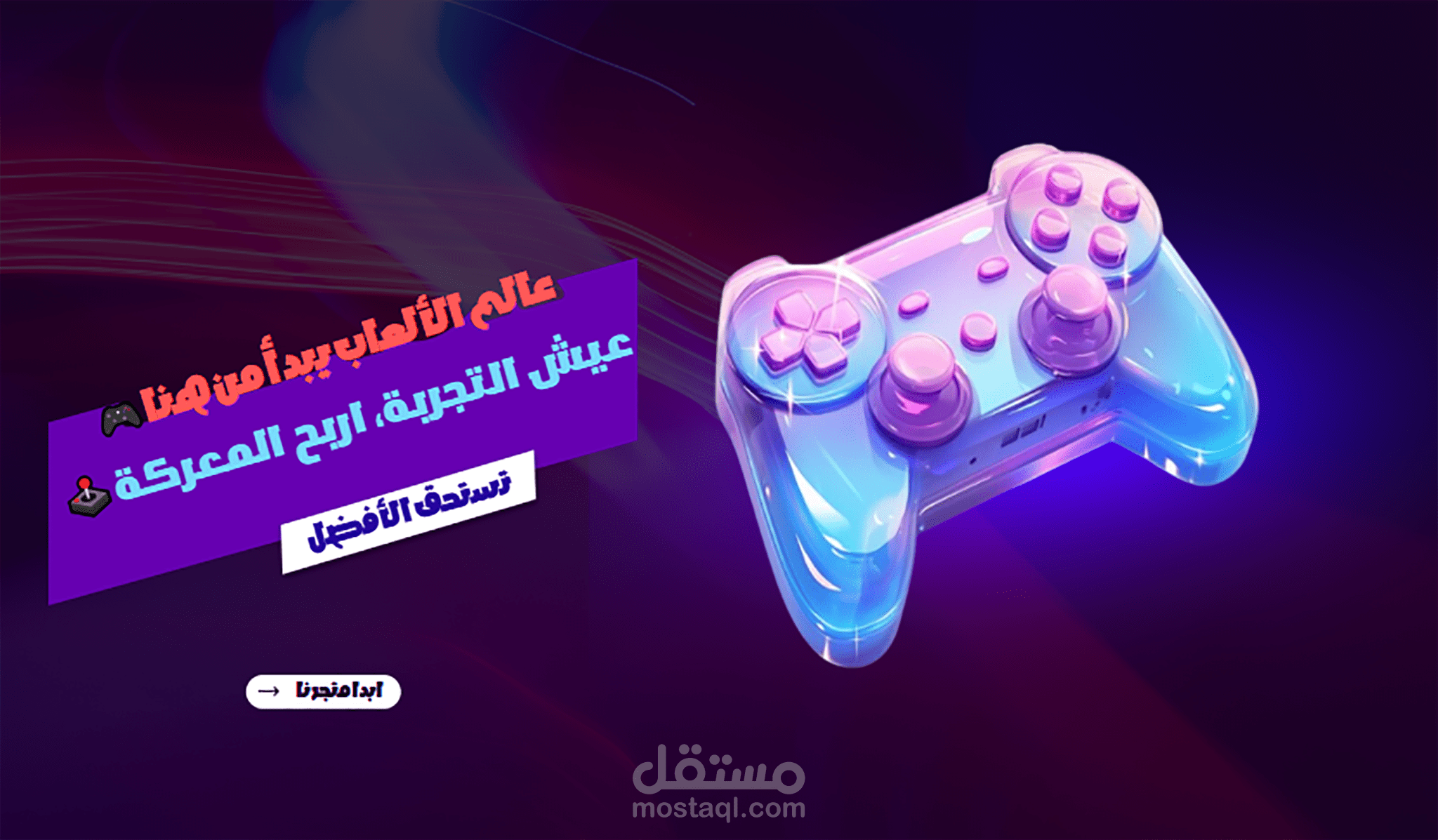 تصميم متجر احترافى