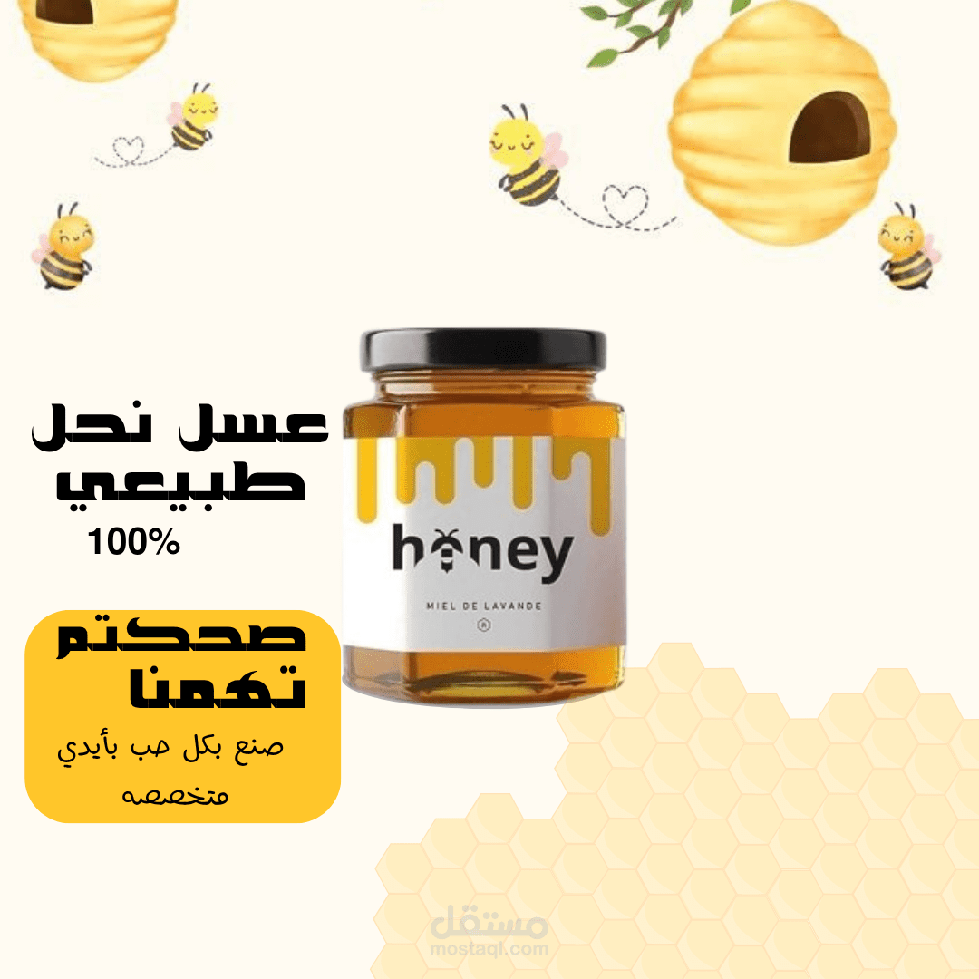 تصميم بوست اعلاني
