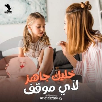 تصميم بوسترات لحملة تسوية اليكتروني لكورس اسعافات اولية