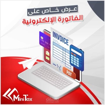 بوستات دعائية لشركة برمجة