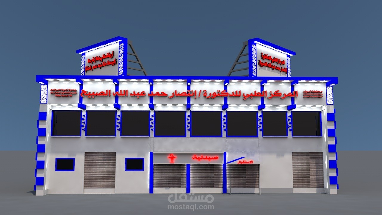 ماكيت 3D لمركز طبي