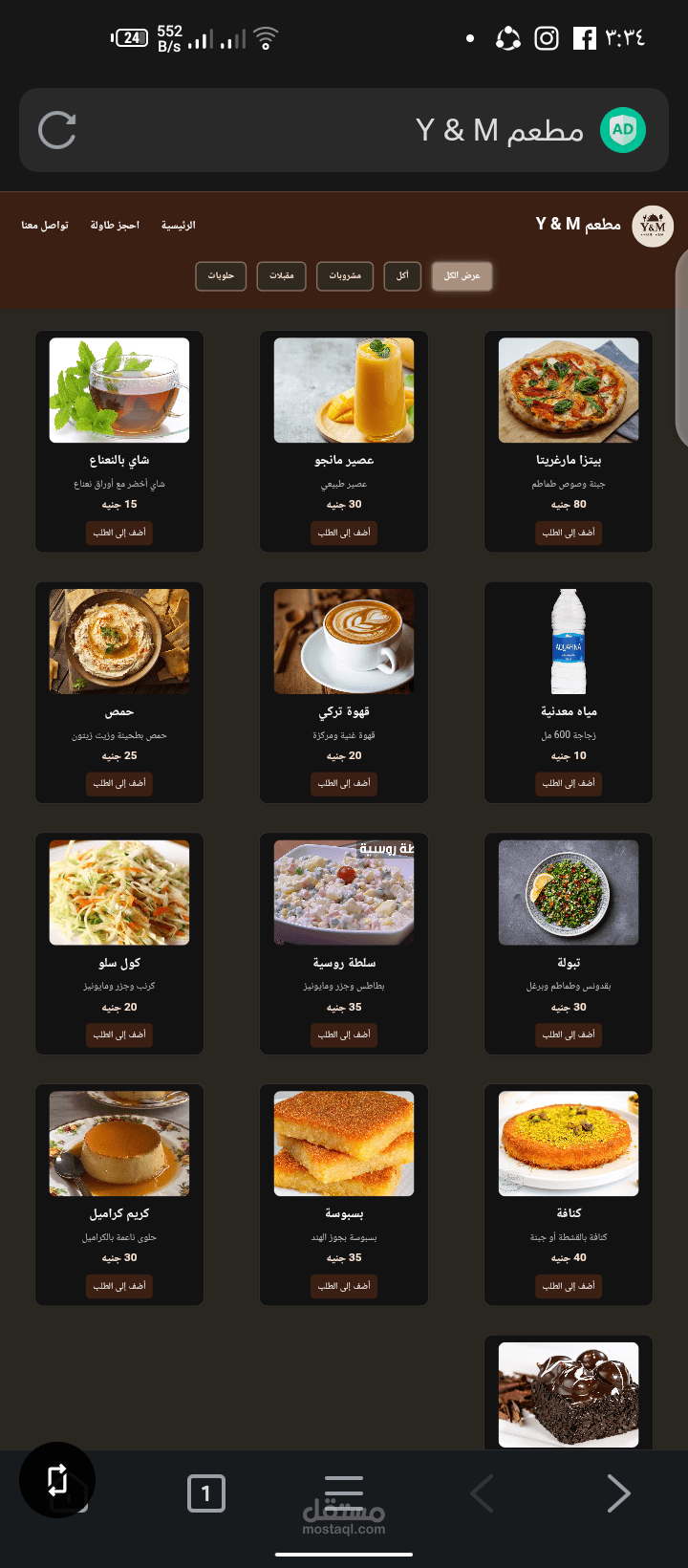 Restaurant system