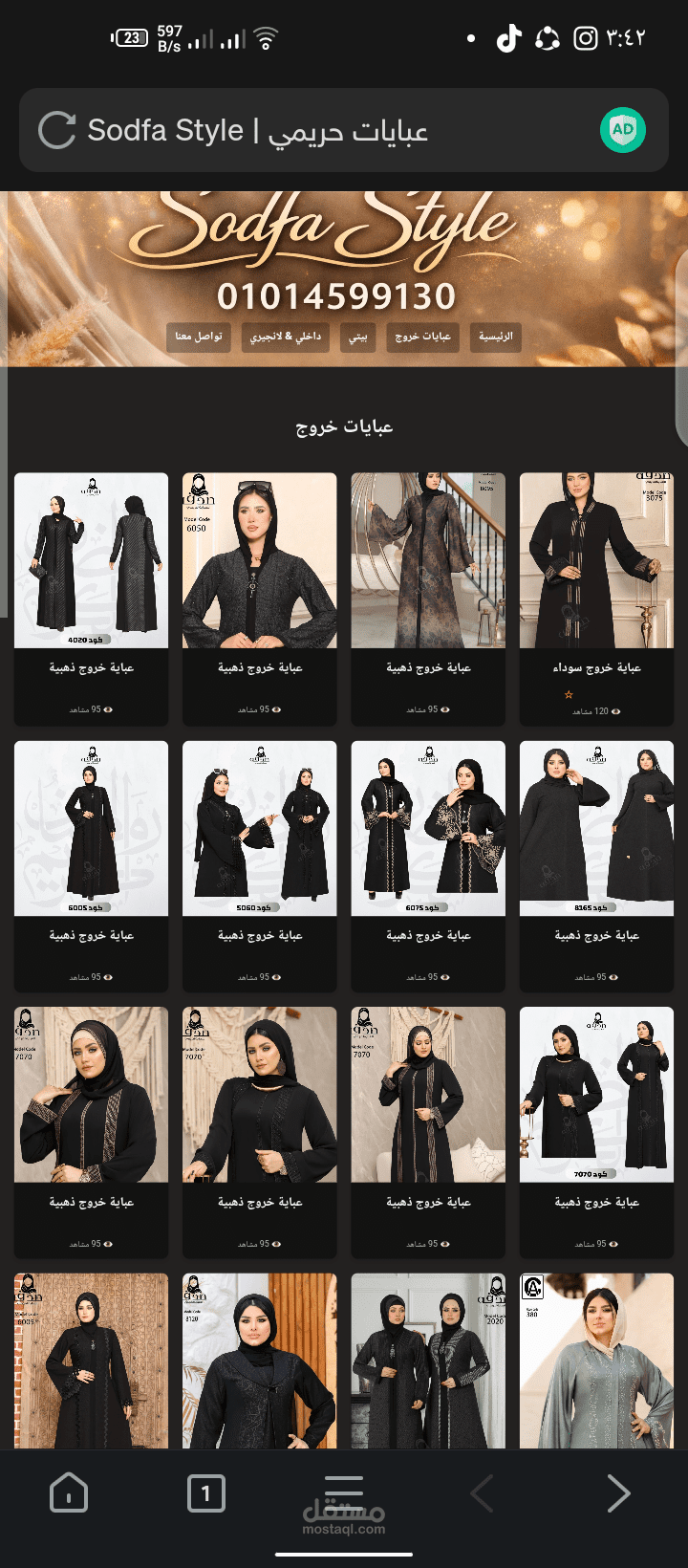 Web site shop