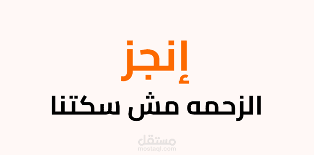 Engez - إنجز