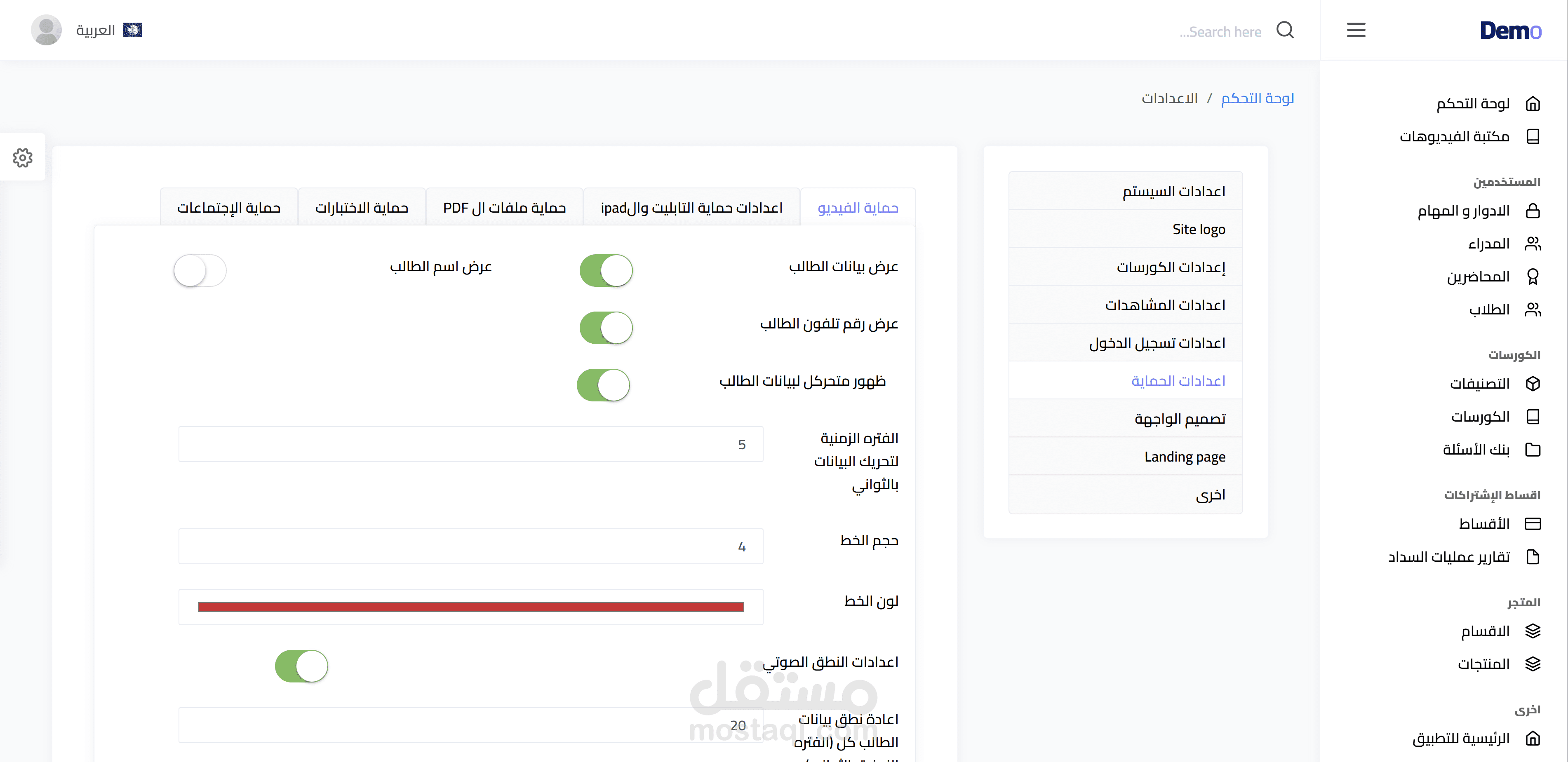 التعليم الإلكتروني Steps