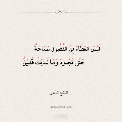 المقنع الكندي