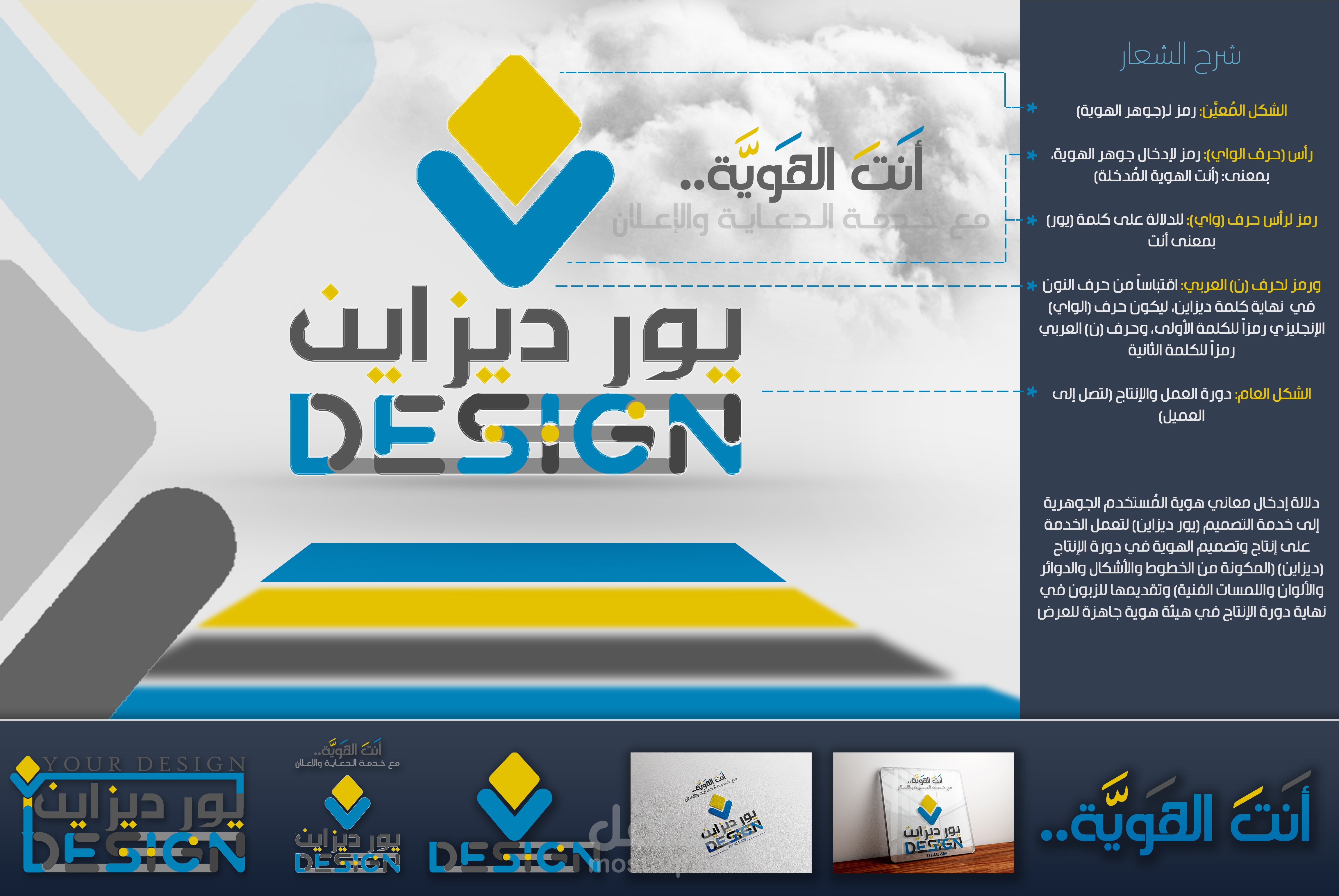 تصميم شعار الخدمة الإلكترونية (يور ديزاين)