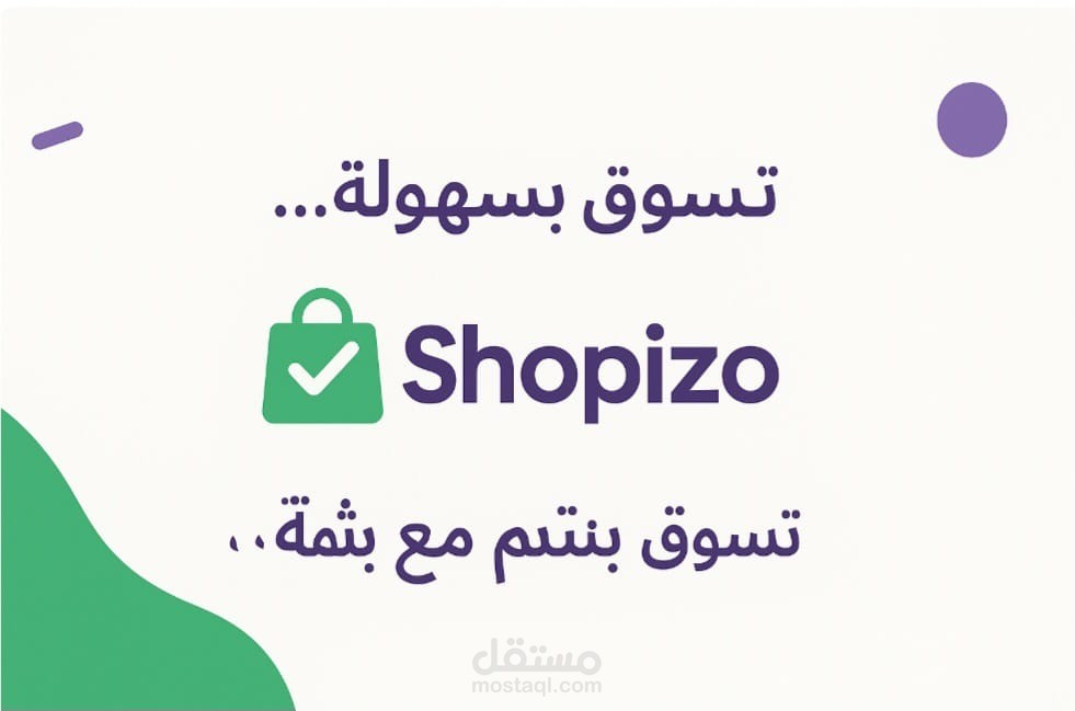 تصميم وتطوير متجر إلكتروني متكامل لبيع المنتجات العصريه